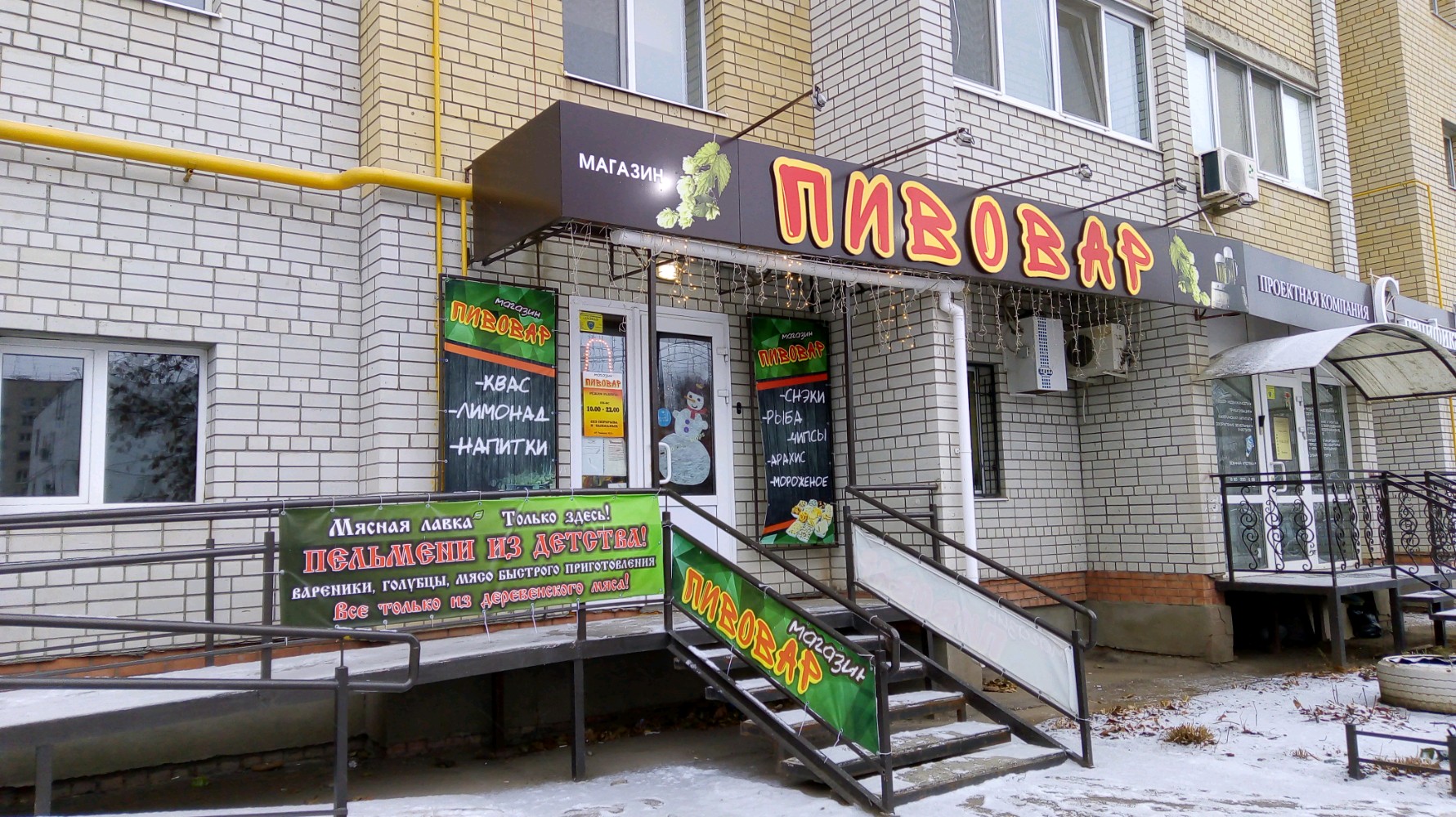 Panorama: Мясная лавка, butcher shop, Krasnodar, 5-ya Dorozhnaya ulitsa, 70 - Ya