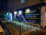 ARService (ulitsa Marshala Zhukova, 16), appliance repair
