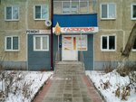 GazServis (50 Let Oktyabrya Avenue, 17), equipos y sistemas de calefacción