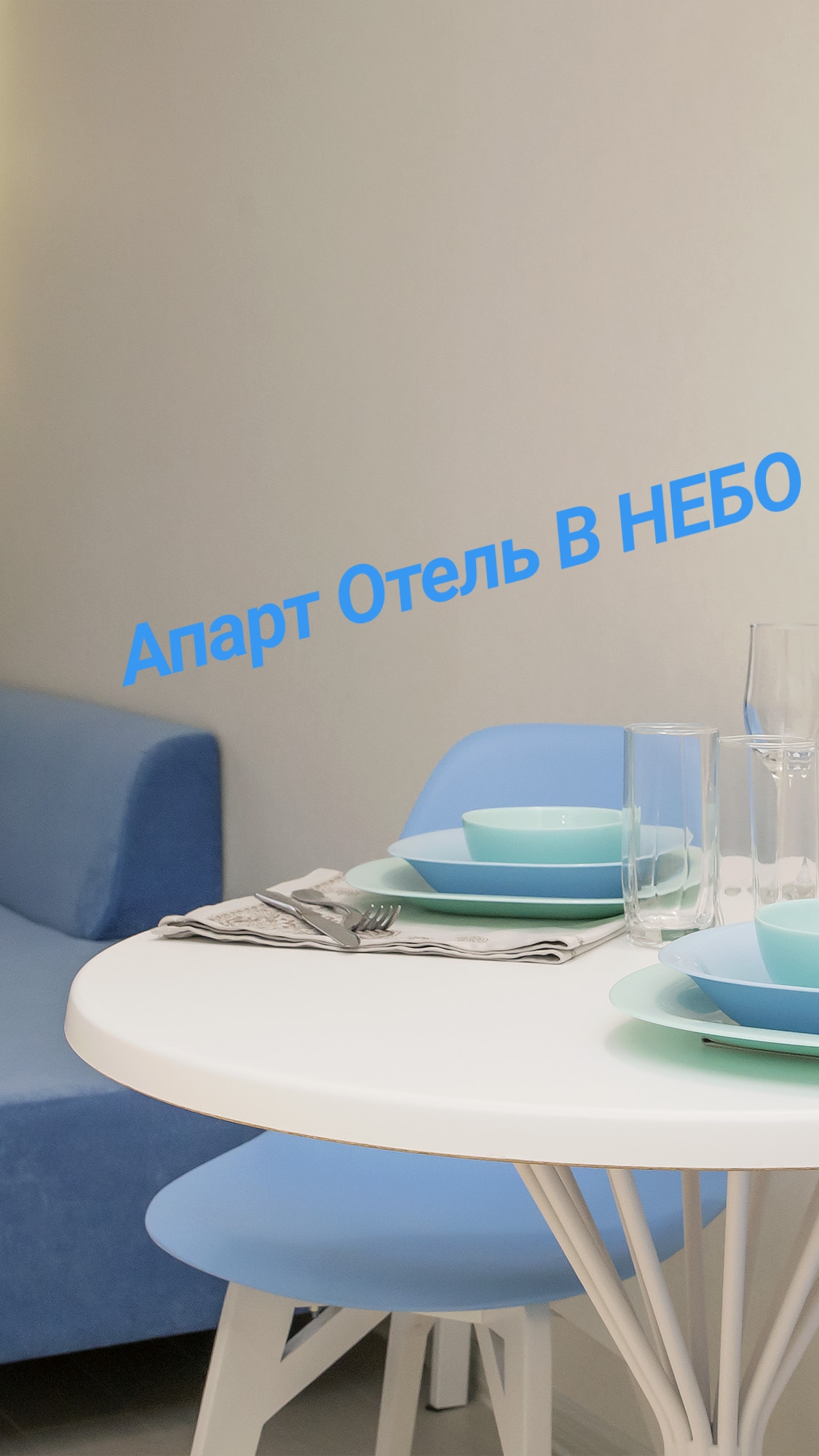 Фото В небо