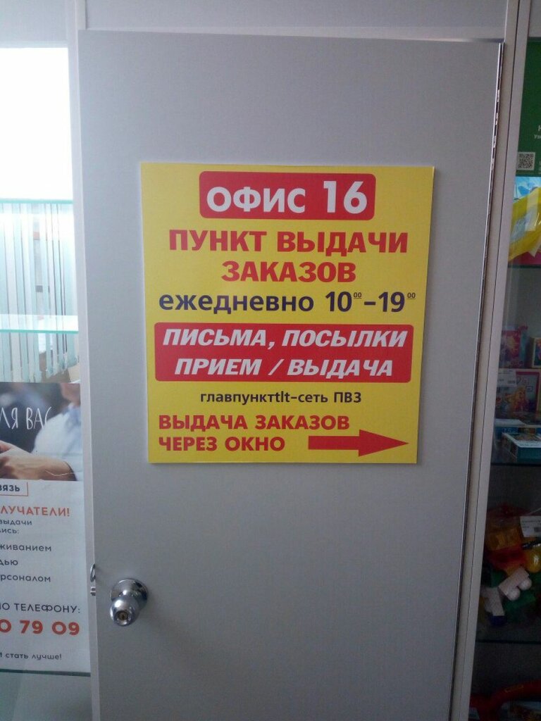 Boxberry карта пвз