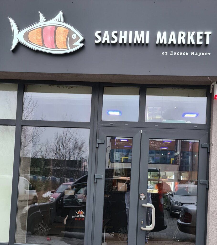 Флотская 9 калининград карта