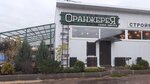 Оранжерея (ulitsa Golubitskogo, 2с3), floristeria