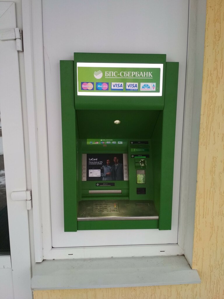 ATM Sber Bank, bankomat, Ostrovets, photo