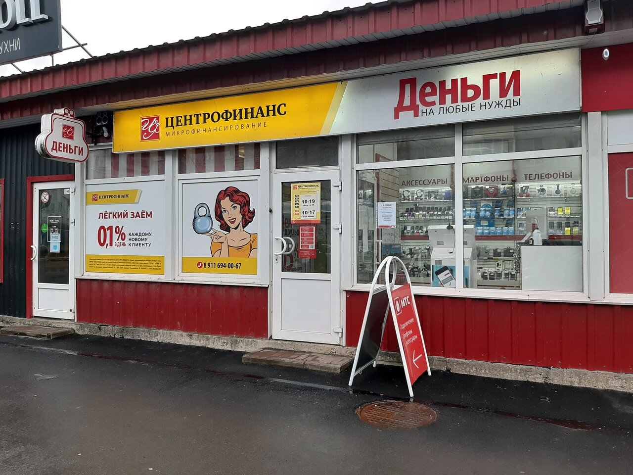 Centrofinans, microfinance institutions, Россия, Камышин, улица Ленина, 26 - Yan