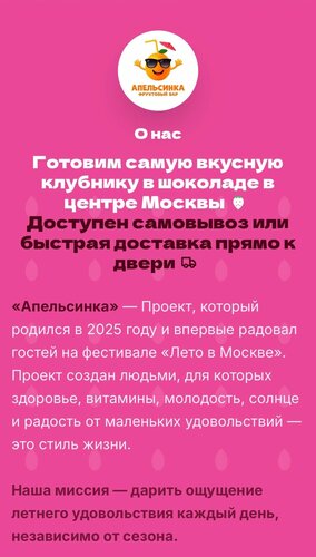 Апельсинка