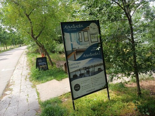 Хостел ArkaBarka Floating Hostel в Белграде