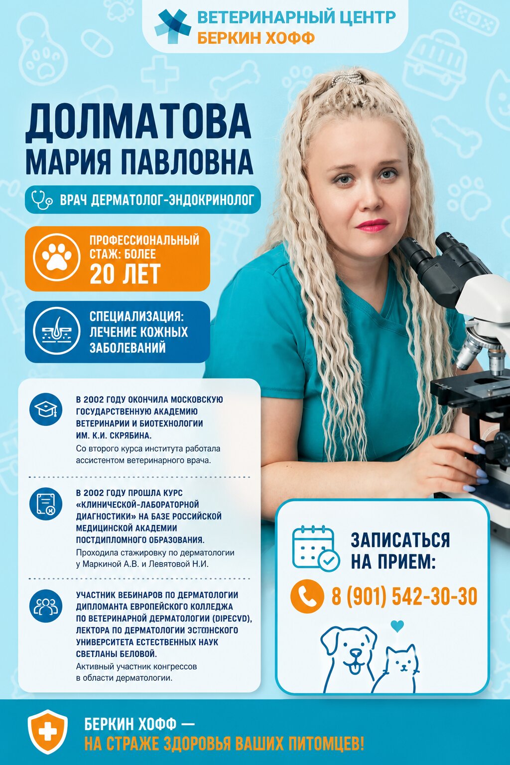 Беркин хофф - фото 11