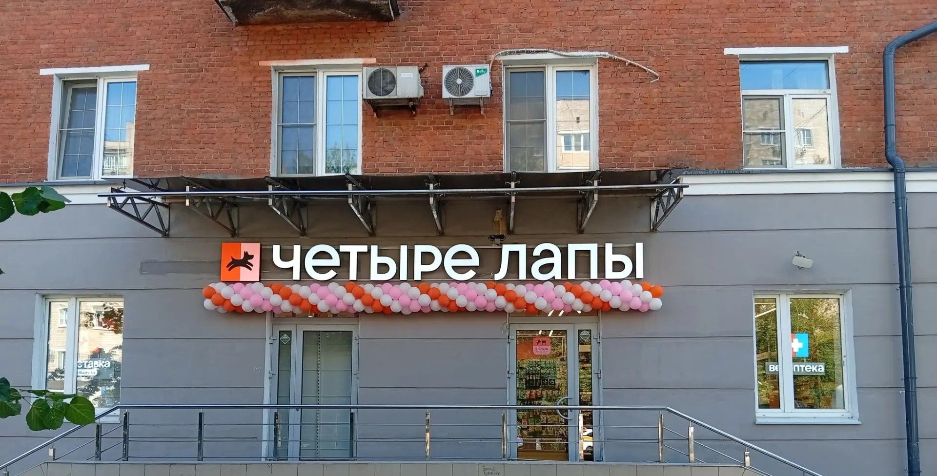 Четыре Лапы - фото 8