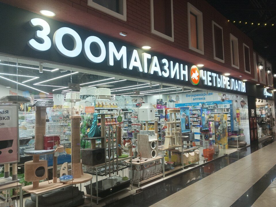 Четыре Лапы - фото 12