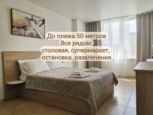 Анапа-берег