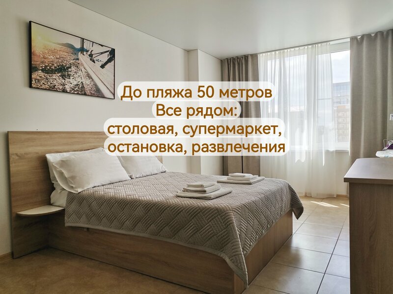 Анапа-берег — фото 1