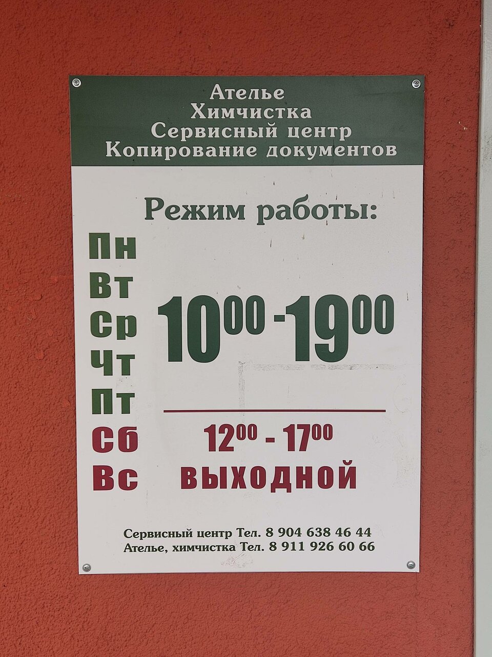 Пример изделия швейной фабрики Швейная мастерская в Парголово - фото 3