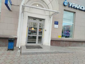 Банк Уралсиб, проспект Карла Маркса, 12 — Омск