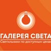 svet-deshevo.ru