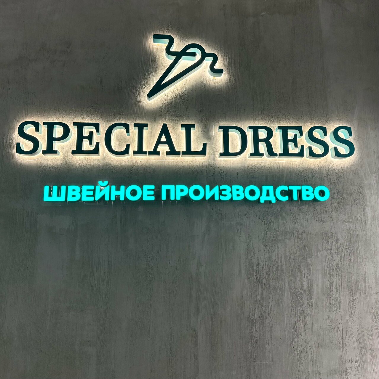 Пример изделия швейной фабрики Specialdress в Балашиха - фото 2