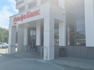 Альфа-Банк, улица имени Героя Советского Союза Васильева, 26 — Бийск