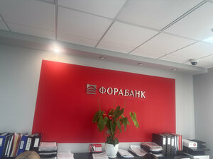 Фора-Банк, Юбилейный проспект, 7 — Химки