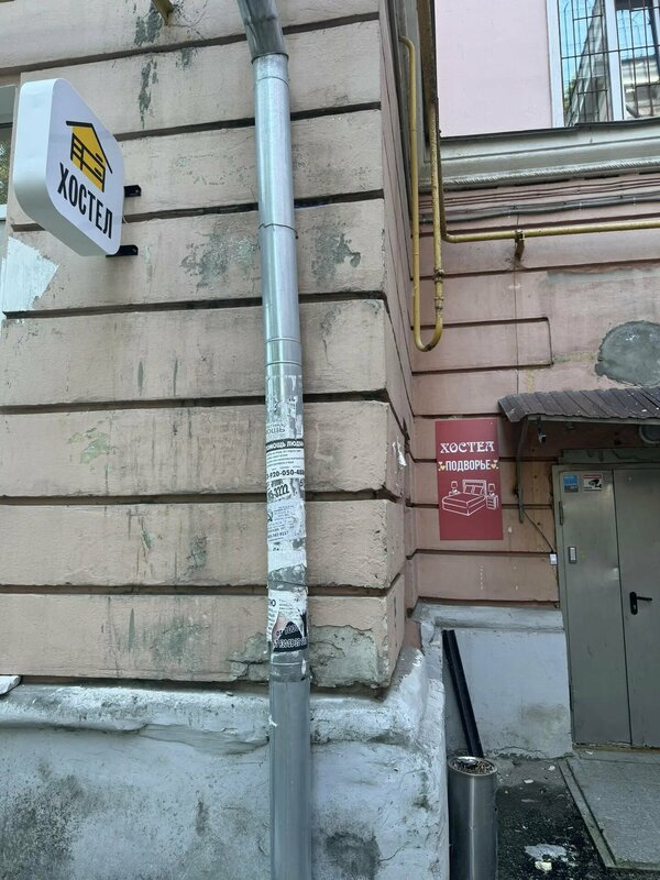 Подворье — фото 2