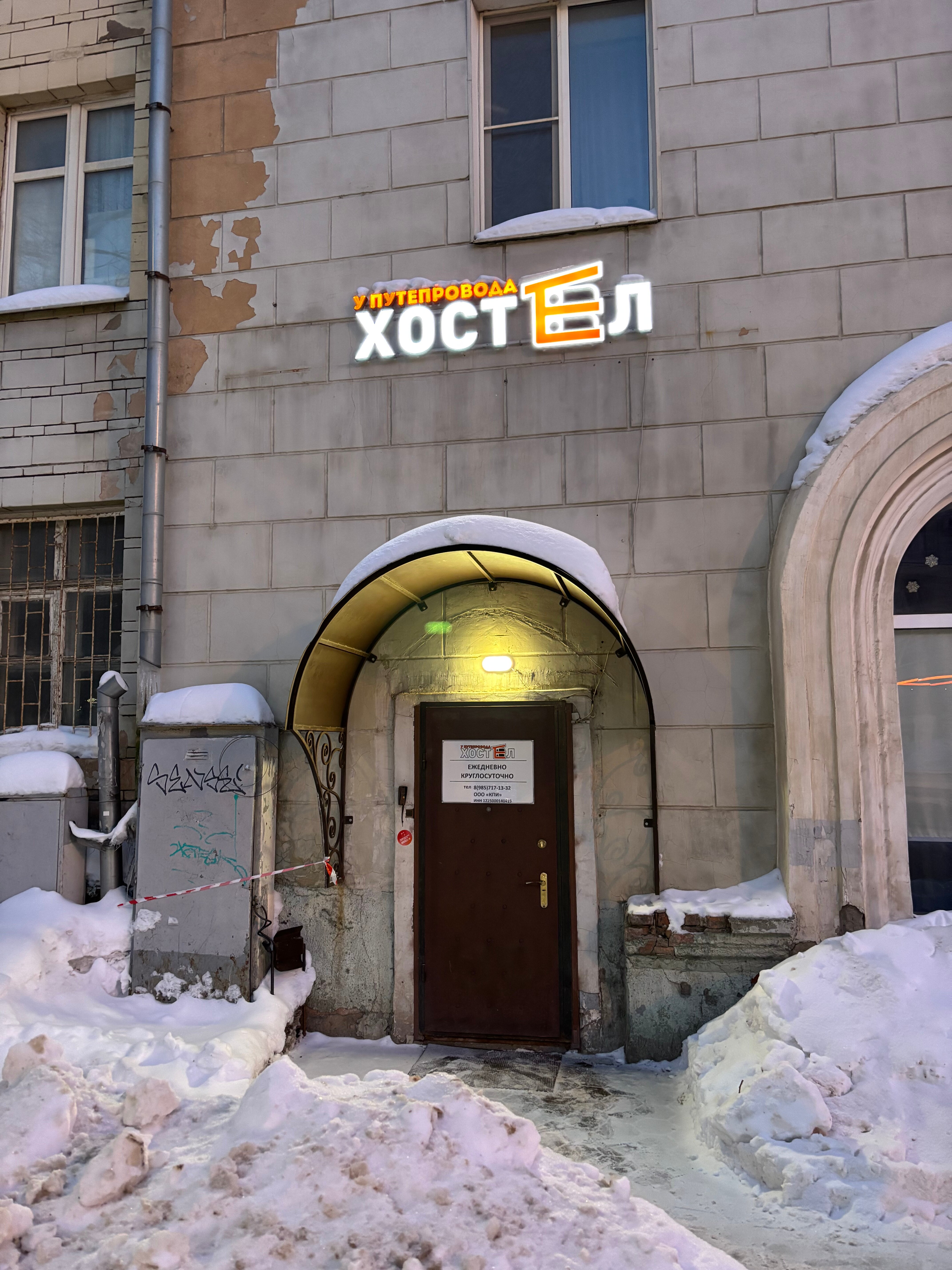 Фото У путепровода