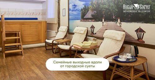 Новый ковчег — фото 4