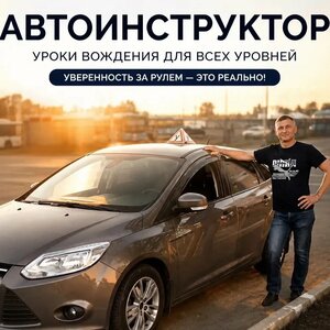 Логотип автошколы «Автоинструктор Ковалёв С. А.»