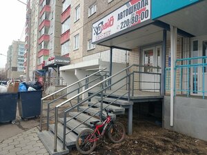 Фото 4 автошколы «Драйв»