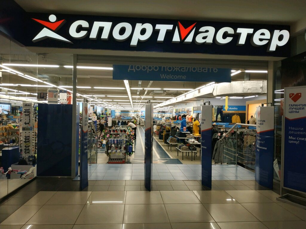 Магазин Спортмастер Было В Москве