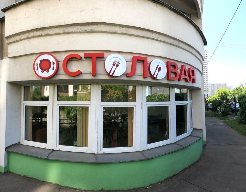 Гранат кафе