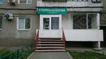 Stomtek (Deputatskaya street, 6), clínica dental