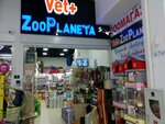 Vet+Zoo Planeta (Temur Malik Street, 3), tienda de animales