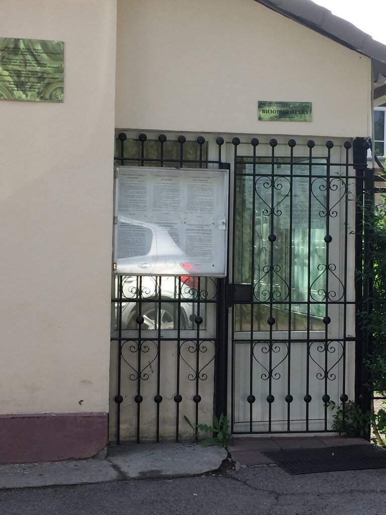 Embassy, consulate Consulate-General of Hungary, Almaty, photo