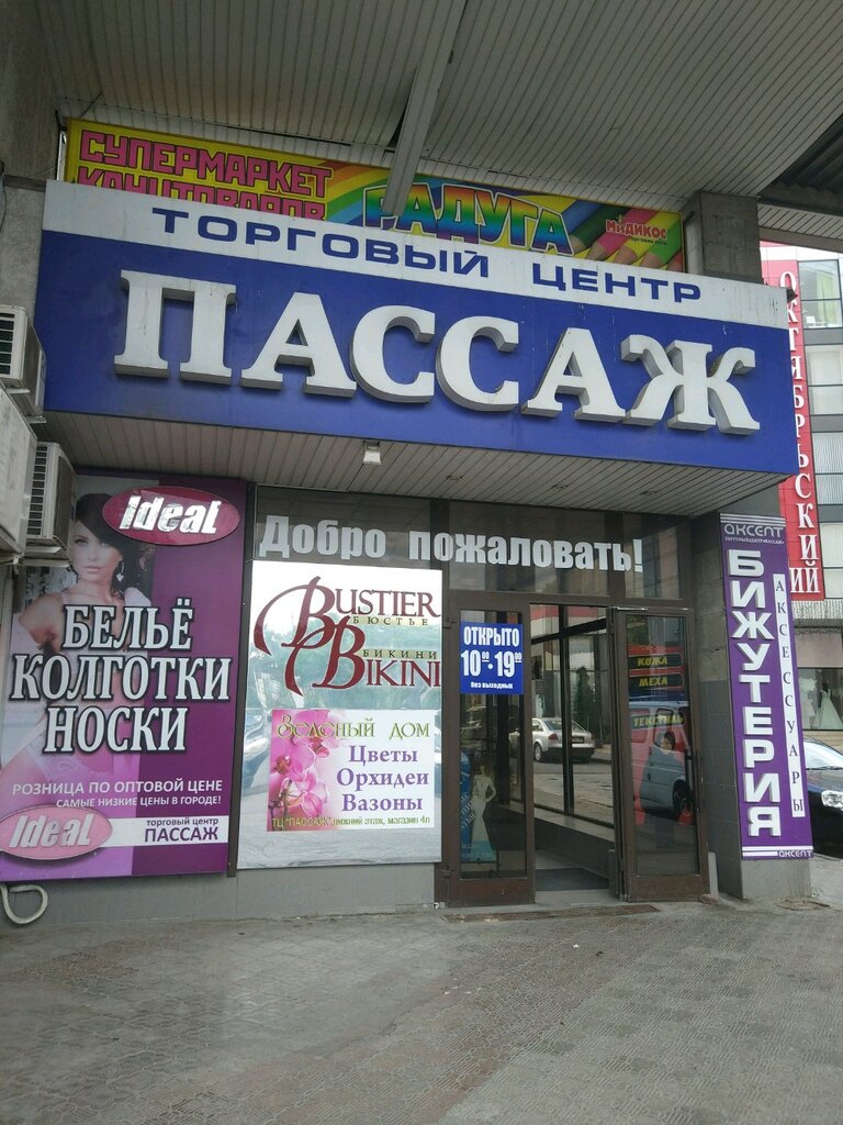 Магазин Одежды Симферополь Кирова