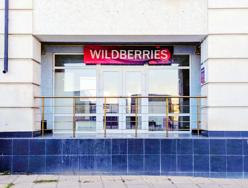 Карта пунктов выдачи вайлдберриз крым