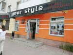 Your Style (Tver, Volokolamskiy Avenue, 27/2) ، متجر ملابس أطفال