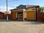 Stroykhozbyttovary (Sumskaya Street, 559), household goods and chemicals shop