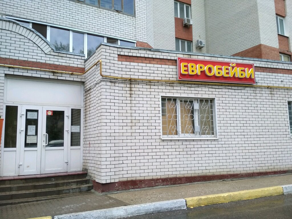 Магазин Городок Ульяновск Нижняя Время Работы