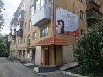 Milen (Komsomolskaya Street, 50), beauty salon