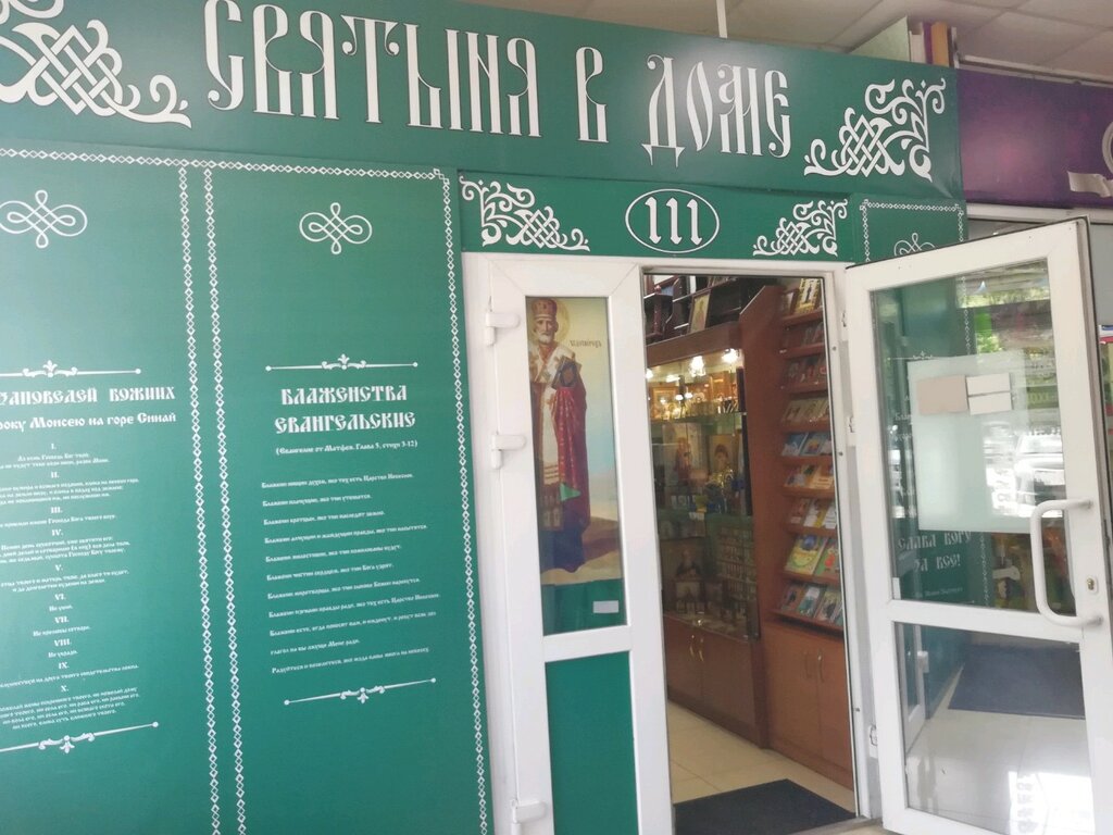 Магазин Успех Владивосток На Фадеева Каталог Товаров