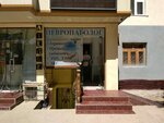 Diagnostic center (Buyuk Ipak Yuli Street, 10) ، مركز طبي، عيادة