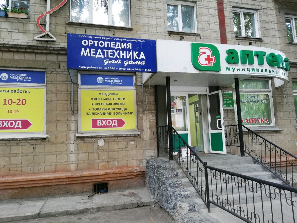 Магазин Дом Дом В Новосибирске