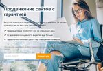 Promotion Group (Kuskovskaya Street, 20А), internet marketing