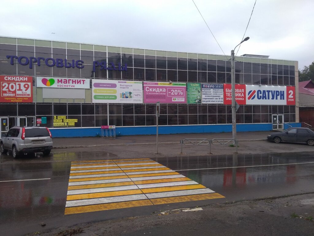 Магазин Сатурн В Перми