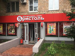 Bristol (Volokolamskoye Highway, 92), bebidas alcohólicas