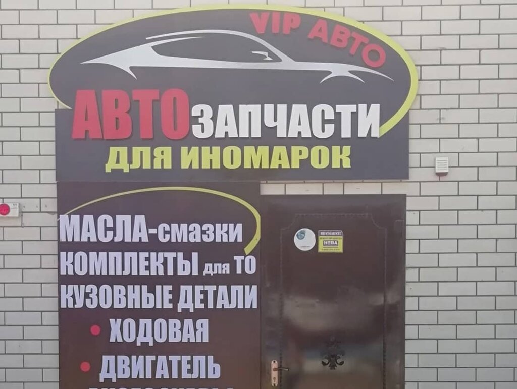 5 Передача Интернет Магазин Запчастей Белая Калитва