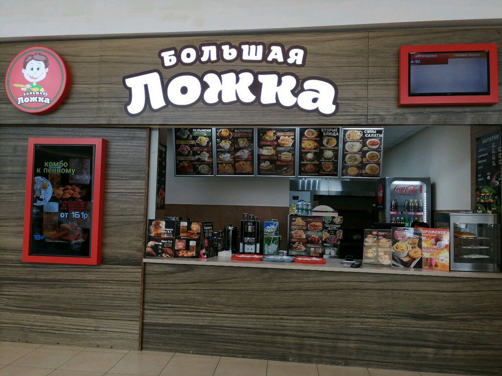 Кафе ложка