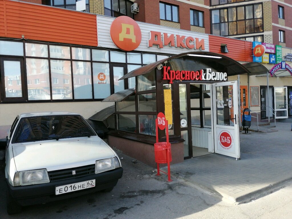 Магазин Красное И Белое Рязань