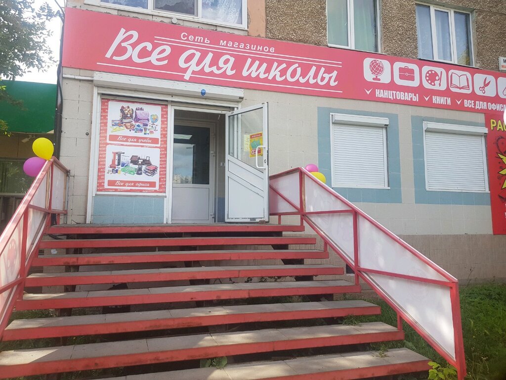 Номер Школа Магазин
