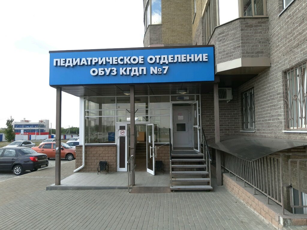 Children's polyclinic Детская городская поликлиника № 7, педиатрическое отделение, Kursk, photo