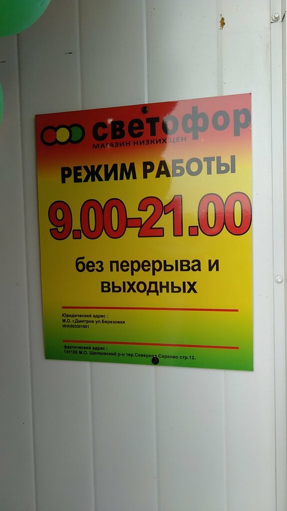 Режим Работы Белореченского Магазина